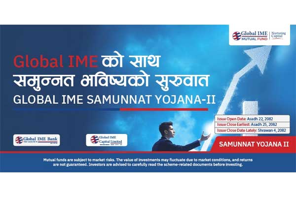 ग्लोबल आइएमई क्यापिटलको “समुन्नत योजना २” म्युचुअल फन्ड असार २२ गतेदेखि निष्काशन हुँदै